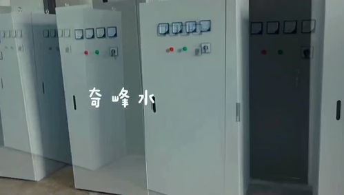 成套控制柜配电柜动力柜生产厂家江苏金陵奇峰
